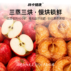 林卡健康无添加苹果干 西梅干 火龙果干 商品缩略图2