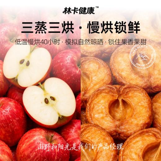 林卡健康无添加苹果干 西梅干 火龙果干 商品图2