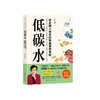 《低碳水》 商品缩略图0