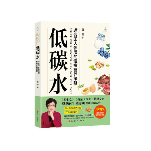《低碳水》 商品图0
