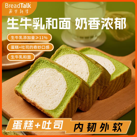 【抗饿美食丨面包新语巴斯克蛋糕吐司300g*2箱】生牛乳和面发酵，精心烘焙，将蛋糕的细腻柔软与吐司的韧性嚼劲融合，入口奶香浓郁，当早餐和下午茶都很不错 商品图6