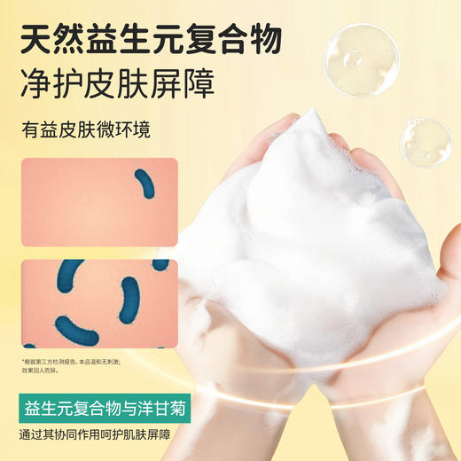 Doucea多希雅 · 山茶花系列 · 洗发沐浴露二合一400ml 商品图2