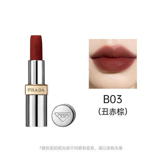 【保税直发】PRADA普拉达口红润唇膏3.8g/支（多色号）（效期至2026年8月） 商品图2