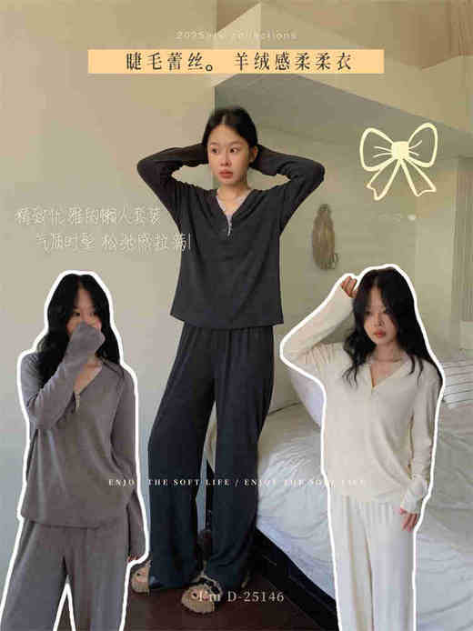 【门店同款】ENJOY秋季家居服 165343124 商品图0