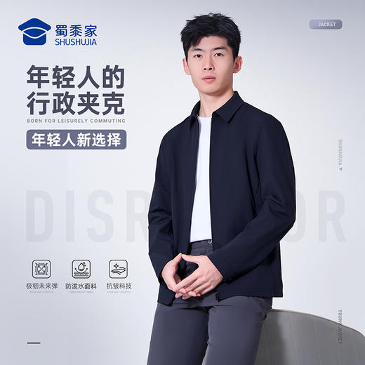 【颠覆者翻领行政夹克（付款后7天左右发）】通勤行政夹克外套防泼水夹克上衣JZ601 商品图9