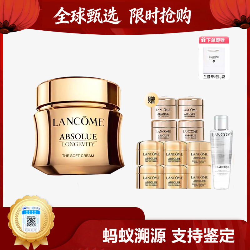 【马年开门红限时活动】（一般贸易）兰蔻菁纯面霜轻盈型60ml丝享礼盒套装  1托11   买一送十一 菁纯轻盈面霜60ml*1+菁纯轻盈面霜5ml*6+菁纯全新眼霜 5ml*4+极光水50m送礼袋