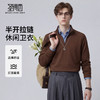 【高弹舒适】圣得西半开拉链卫衣男款2026新款春季时尚高级感上衣 商品缩略图0
