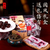 山东阿胶枣泰山特产礼盒阿胶蜜枣山东味道特色产品送朋友生日礼物 商品缩略图4