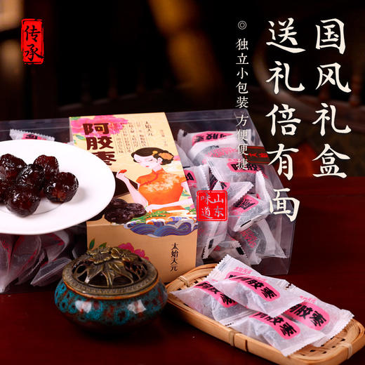 山东阿胶枣泰山特产礼盒阿胶蜜枣山东味道特色产品送朋友生日礼物 商品图4