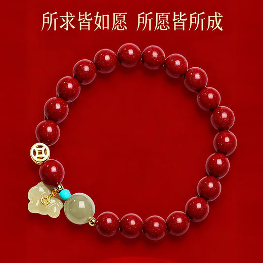 六鑫珠宝 2026马年本命年和田玉小马朱砂手串 商品图1