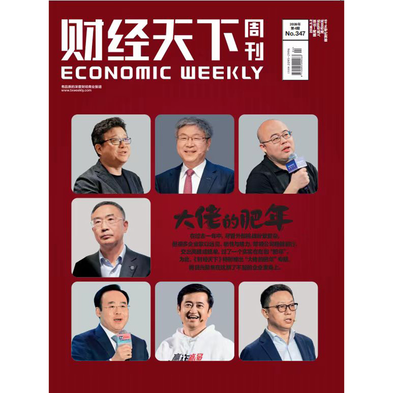 《财经天下》 2026年4期 大佬的肥年