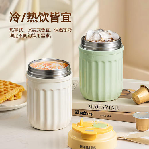 飞利浦PHILIPS咖啡杯保温杯不锈钢316l内胆直饮保冷保热420ML便携高颜值带提手学生AWP2575 商品图1