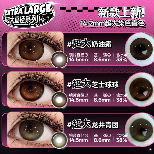 新品【超大地雷】方盒系列Obalen欧巴兰漫画大眼洋娃娃水润无感扩瞳半年抛美瞳非离子隐形眼镜2片装 商品图1