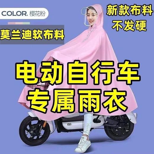 【可视仪表盘❗高清双帽檐】电动车雨衣全身防暴雨新款单人男女护脸加大加厚长款骑行雨披。rh 商品图3
