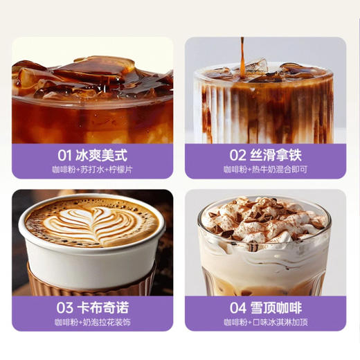 杨芊一 西梅黑咖啡 身材管理期友好轻负担 30g/盒 商品图3