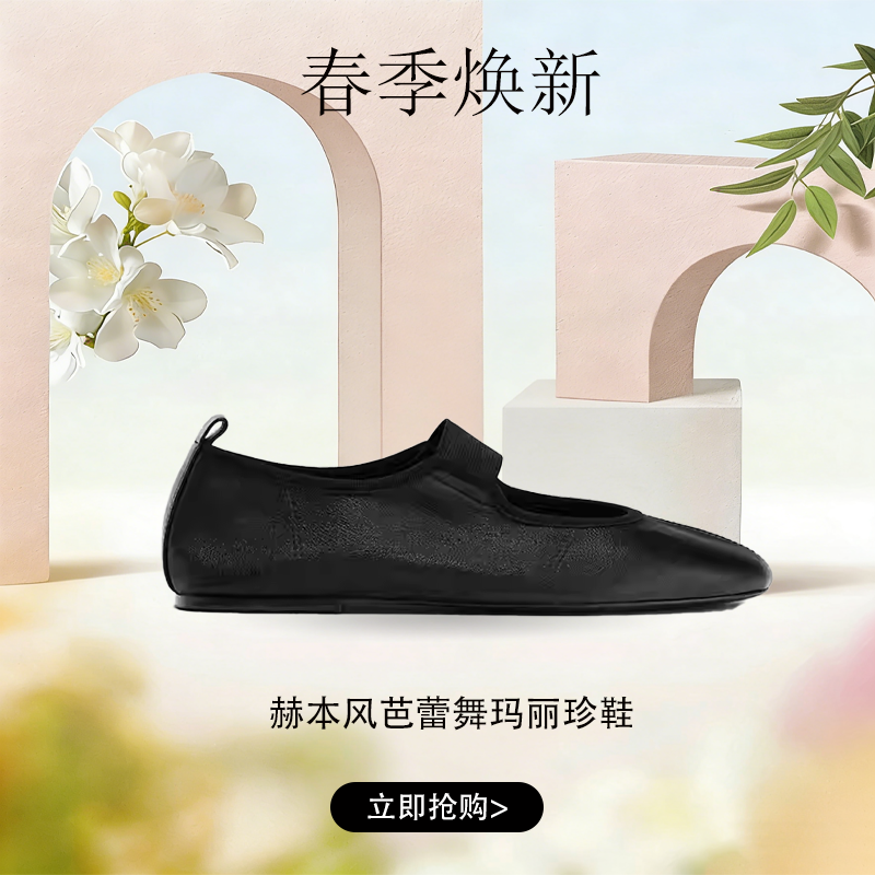 春日限定【抢先购】赫本风芭蕾舞小单鞋玛丽珍鞋2513 -mi _bba