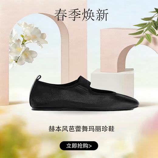 春日限定【抢先购】赫本风芭蕾舞小单鞋玛丽珍鞋2513 -mi _bba 商品图0