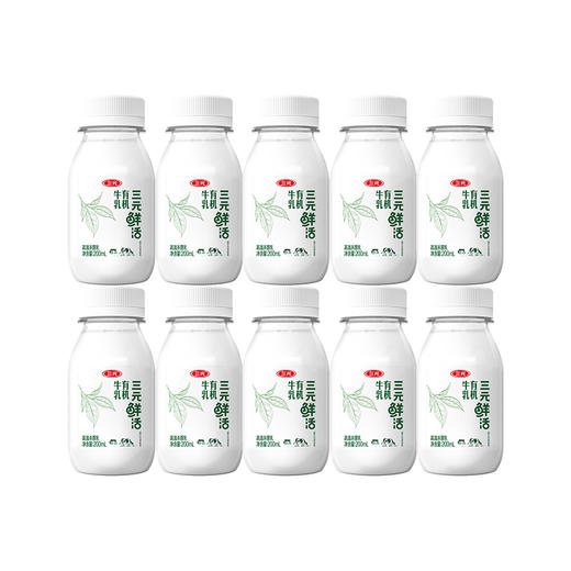【快递到家-低温】三元鲜活有机牛乳200ml*10 商品图0