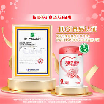 贝因美（Beingmate）爱加低GI孕妇奶粉大罐700g 科学配比 乳铁蛋白膳食纤维叶酸 商品图0