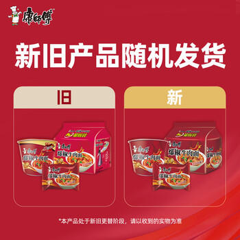 康师傅 方便面 经典爆椒牛肉桶面108g*12 泡面整箱速食 方便食品 /粮油调味 /方便食品 /方便面 商品图1