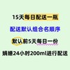 【组合】24小时成长陪伴日记-娟姗24小时200ml*5盒 + 黄金24小时200ml*5盒 + 巴氏玻璃瓶24小时200ml*5瓶 商品缩略图2