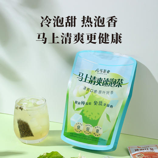 八马茶业 | 速泡茶乌龙茶茉莉花茶红茶单丛四口味茶叶组合袋泡茶 商品图2