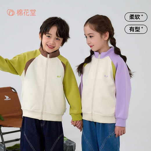 【撞色立领外套】棉花堂  针织立领外套  7A级抗菌  柔软有型   FA52027 商品图1