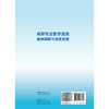 麻醉专业教学查房案例精解与临床思维 王江 吴建江 主编 麻醉专业临床培训教材 培训教材 医药 卫生 9787117393379 人民卫生出版社 商品缩略图2