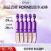 【重磅新品】欧诗漫小紫弹PDRN胶原水光次抛精华紧致抗皱淡纹 星品尝鲜 商品缩略图0