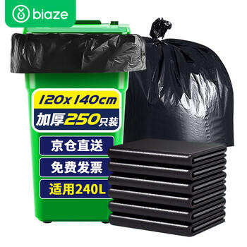 毕亚兹物业平口垃圾袋黑色120*140cm250只单面1.8丝加厚特大号塑料袋 商品图6