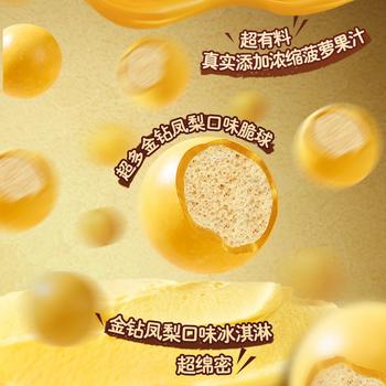 可爱多超级棒7重浓郁金钻凤梨味冰淇淋 雪糕 冰激凌74g*4支 商品图4