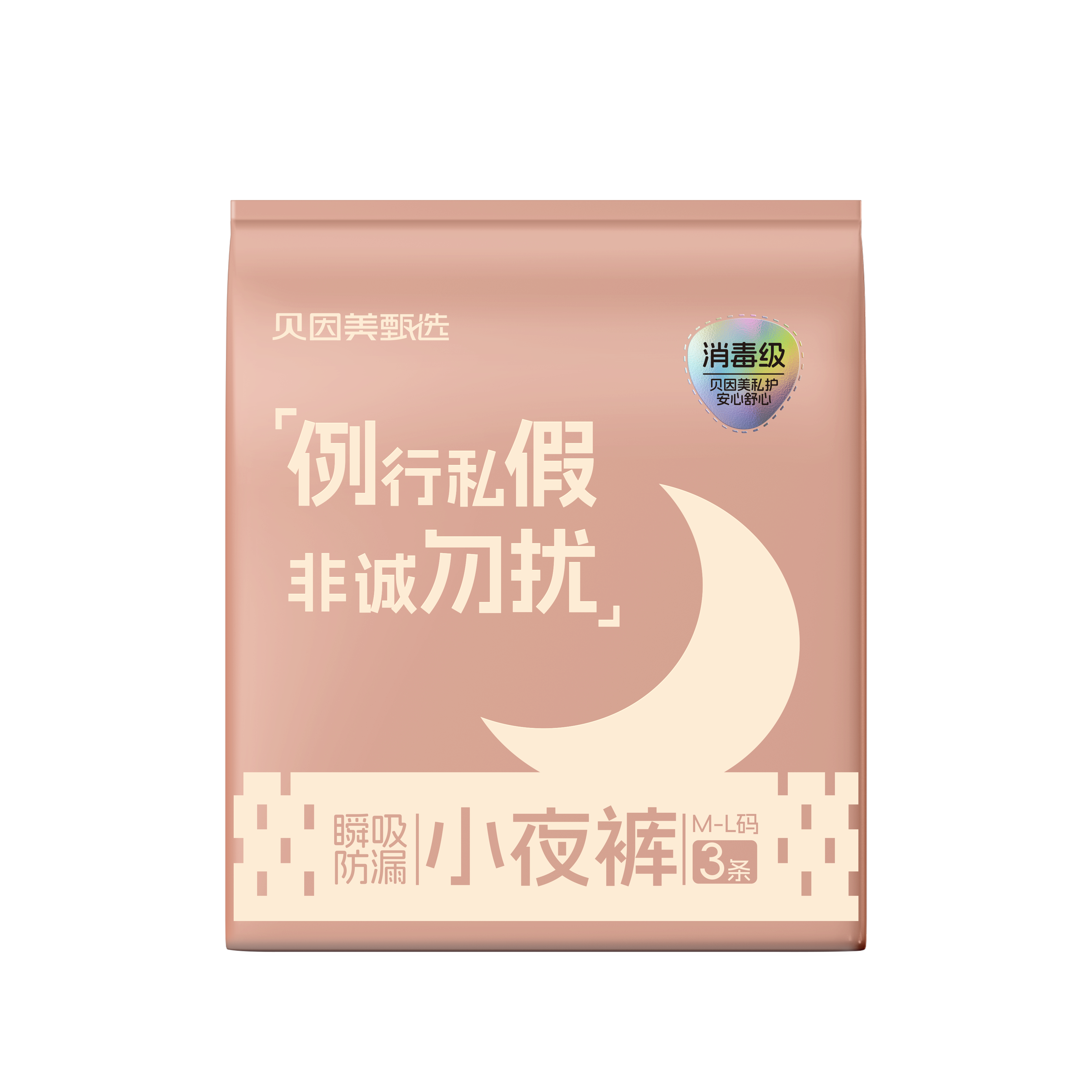 【59元任选6件】小夜裤M-L码3片