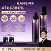 KANS 韩束玻色因多肽水光精华喷雾120ml 商品缩略图0