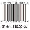 中国碳中和技术发展路线图 商品缩略图4