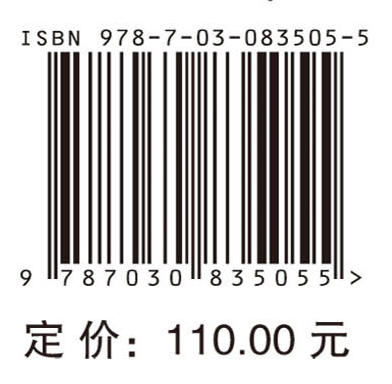 中国碳中和技术发展路线图 商品图4