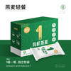 塞宝·1号有机燕麦片｜全程有机可溯源 北纬41°黄金产区有机裸燕麦 薄至0.45mm 更易冲泡 口感更软糯 商品缩略图1