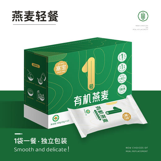 塞宝·1号有机燕麦片｜全程有机可溯源 北纬41°黄金产区有机裸燕麦 薄至0.45mm 更易冲泡 口感更软糯 商品图1