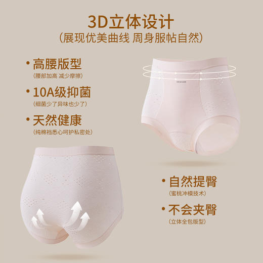 雀说【三条装】内裤女纯棉高腰无痕镂空提花10A抑菌全棉加长底裆女士提臀三角裤ALWMZ9015 商品图2