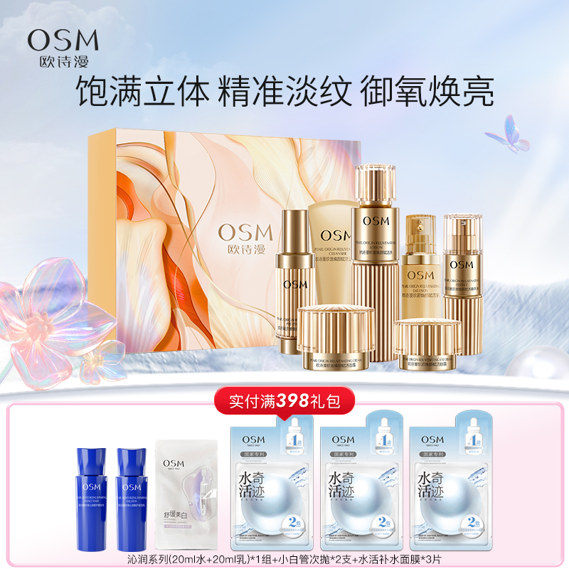 珍源焕颜鎏金奢宠礼盒 紧致淡纹滋润饱满【新老包装随机发货】