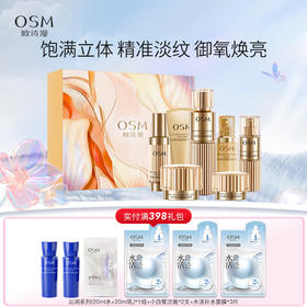 珍源焕颜鎏金奢宠礼盒 紧致淡纹滋润饱满【新老包装随机发货】