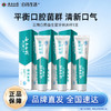 【白药精选】云南白药益生菌牙膏益优冰柠薄荷145g*3支平衡口腔菌群清新口气 商品缩略图0