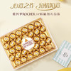 费列罗 巧克力礼盒 32粒400g 榛果威化 糖果 生日礼物 伴手礼 休闲零食 商品缩略图2