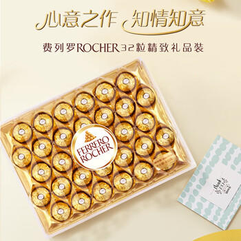 费列罗 巧克力礼盒 32粒400g 榛果威化 糖果 生日礼物 伴手礼 休闲零食 商品图2