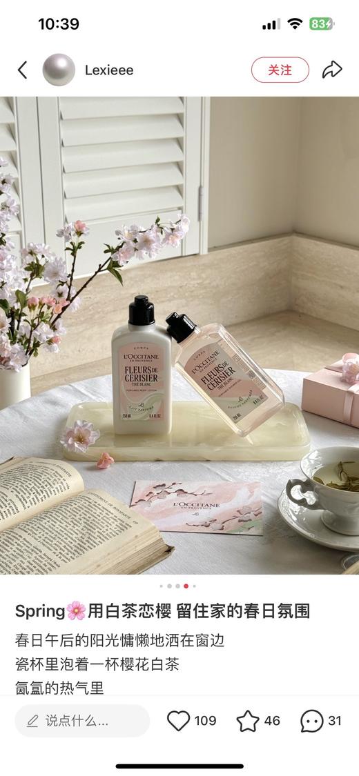 一店d ❗️欧舒丹高端洗护套盒
白茶恋樱➕全新樱花两个系列一起安排上了 重新诠释了南法美学
蕴含多种植物精粹，不仅能锁水保湿还能让香气融入肌肤，宛如天生的体香！！！ 商品图0