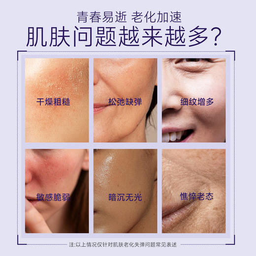 婷美小屋冻龄套装女抗皱紧致抗初老水乳护肤品官方旗舰店官网正品 商品图10