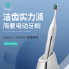 【爱丽歌电动牙刷】老人儿童通用 单键简易操作 清洁稳定不伤龈 商品缩略图1