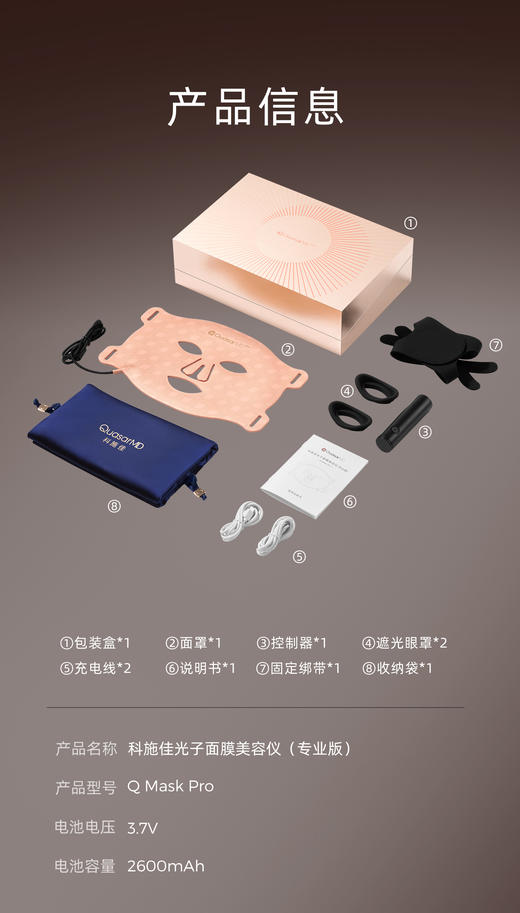 【超薄易携带 多场景使用】科施佳光子面膜美容仪 胶原小光盾 玫瑰金pro 家用 商品图6