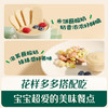 英氏婴幼儿A2酸奶75g（3口味任选） 商品缩略图4