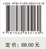现代企业管理学（第四版） 商品缩略图4