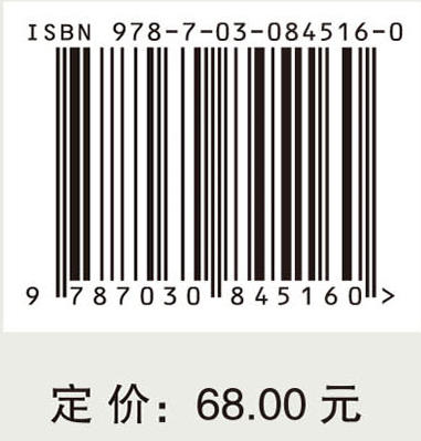 现代企业管理学（第四版） 商品图4